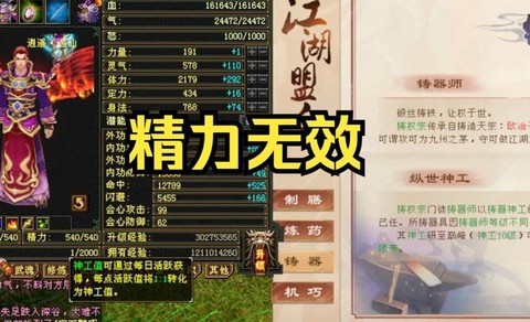 天龙八部活跃值怎么获得