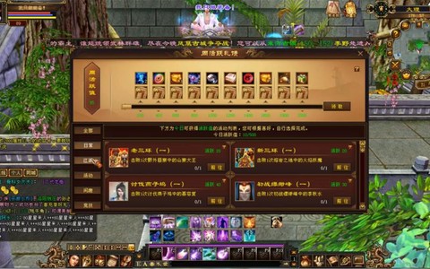 天龙八部活跃值怎么获得[图2]