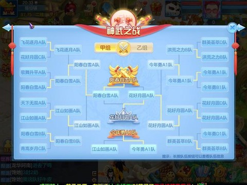 神武之战冠军奖励什么[图1]