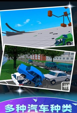 车祸赛车模拟器图3