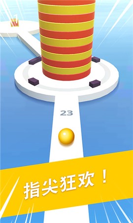 球球掉落图1