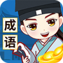 答题大学士