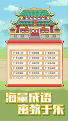 答题大学士图2