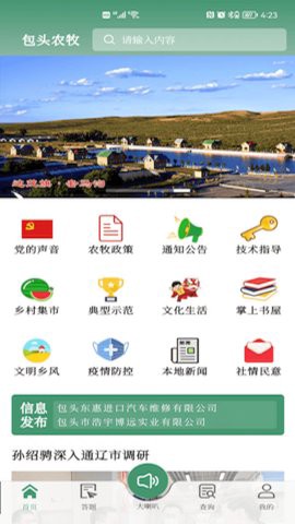包头农牧图3