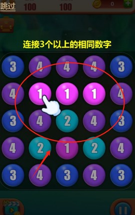妙手连珠[图2]