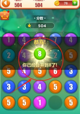 妙手连珠[图4]