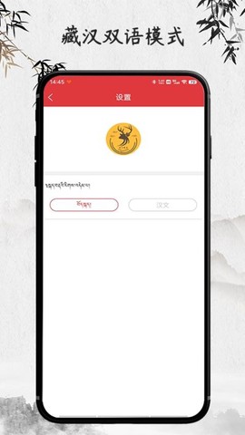 羚羊藏历天气图1