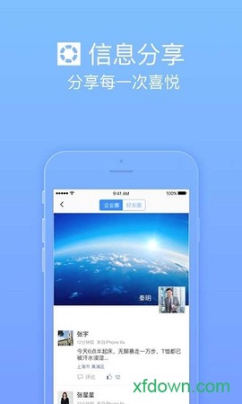 护航工社图2