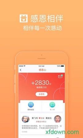 护航工社图3