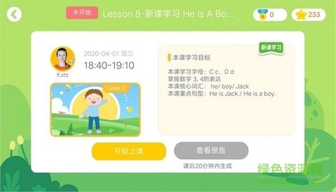 魔方格外教图3