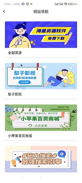 应用坊[图2]
