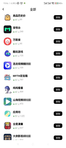 应用坊图2
