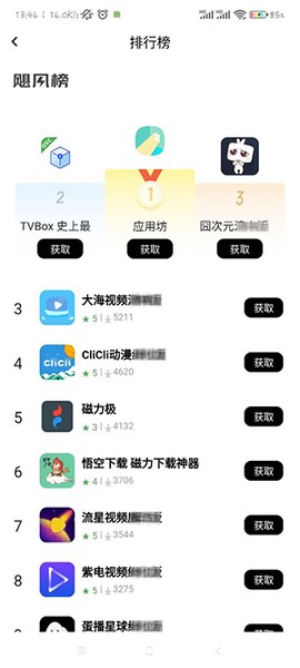 应用坊图3