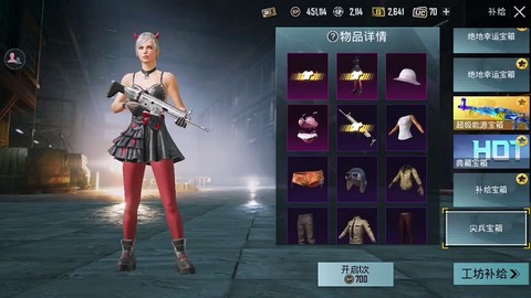 绝地求生怎么抽裙子[图2]