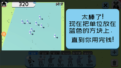 趣味大战模拟器[图2]