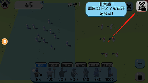 趣味大战模拟器[图3]