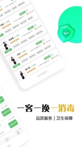 东郊到家图1