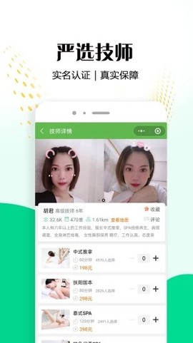 东郊到家图2