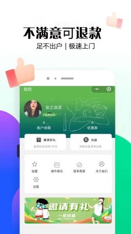 东郊到家图3