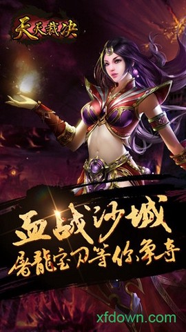 天天裁决图1