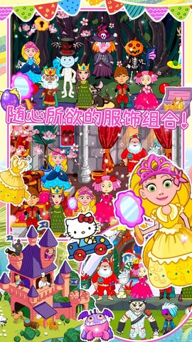迷你乐园魔法童话图1