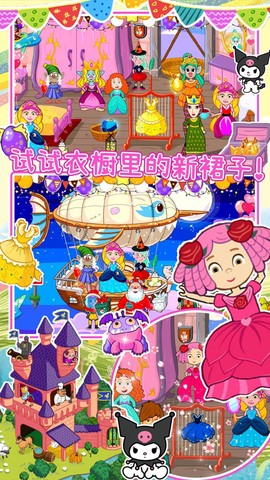 迷你乐园魔法童话图3