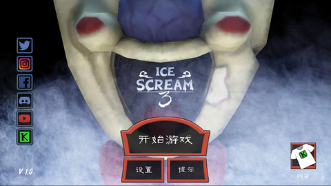 恐怖冰淇淋3图1
