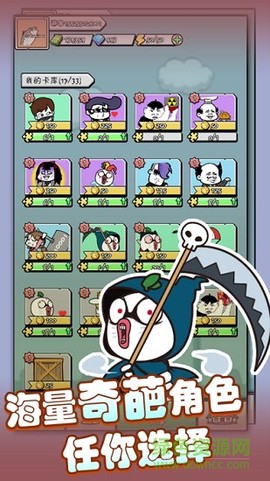 暴走守卫战图3