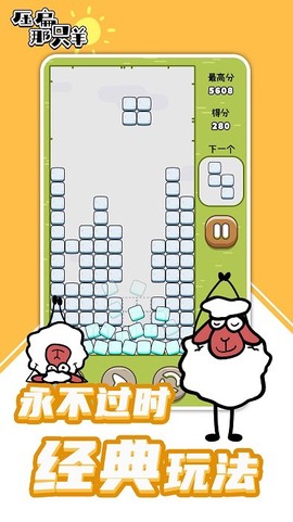 压扁那只羊[图3]