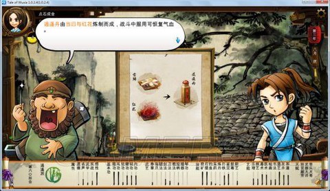 侠客风云传怎么炼丹[图2]