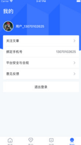 小幂助手图3