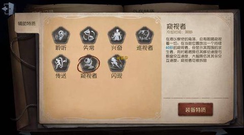 第五人格怎么获得人格[图1]
