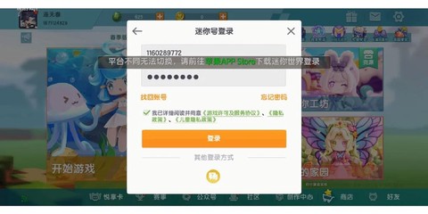 迷你世界苹果怎么没了[图1]