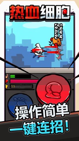 热血细胞图2
