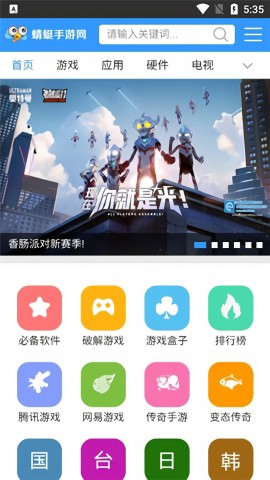 蜻蜓手游网图2