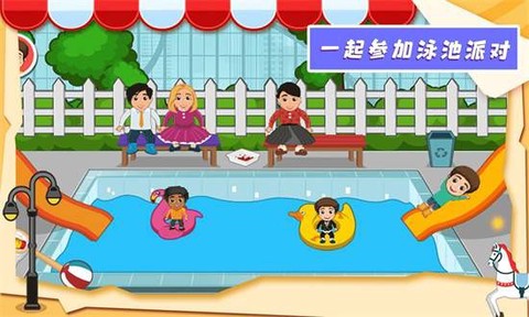 儿童梦想小镇图3