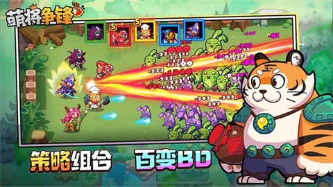 萌将争锋[图1]