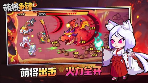 萌将争锋[图3]