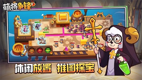 萌将争锋图2