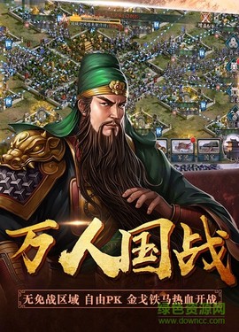 三国模拟战图2