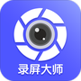 微商录屏大师