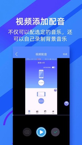 微商录屏大师图1