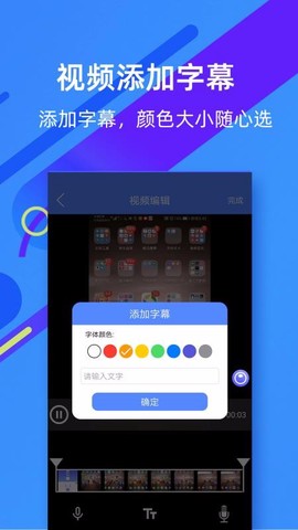 微商录屏大师图2