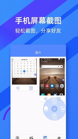微商录屏大师图3