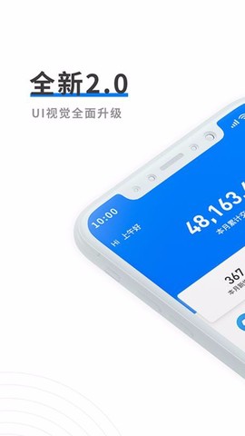 中付管家图2