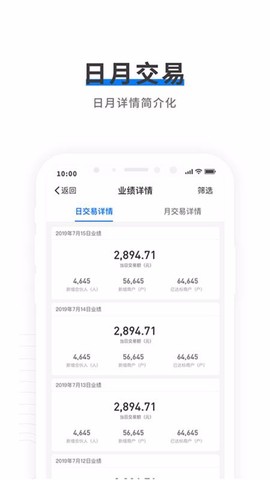 中付管家图3