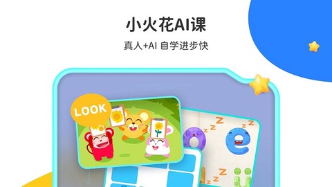 小火花图1