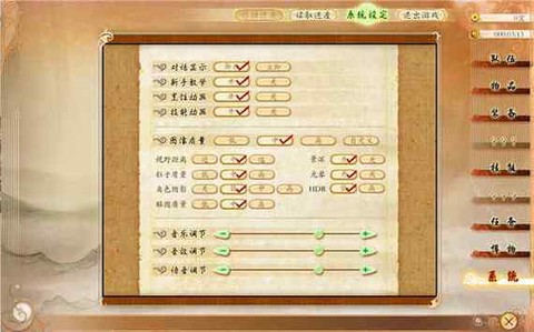 古剑奇谭1怎么破解[图1]