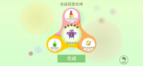 球球大作战怎么刷圣衣