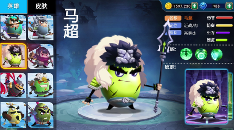 蛋国英雄传[图1]